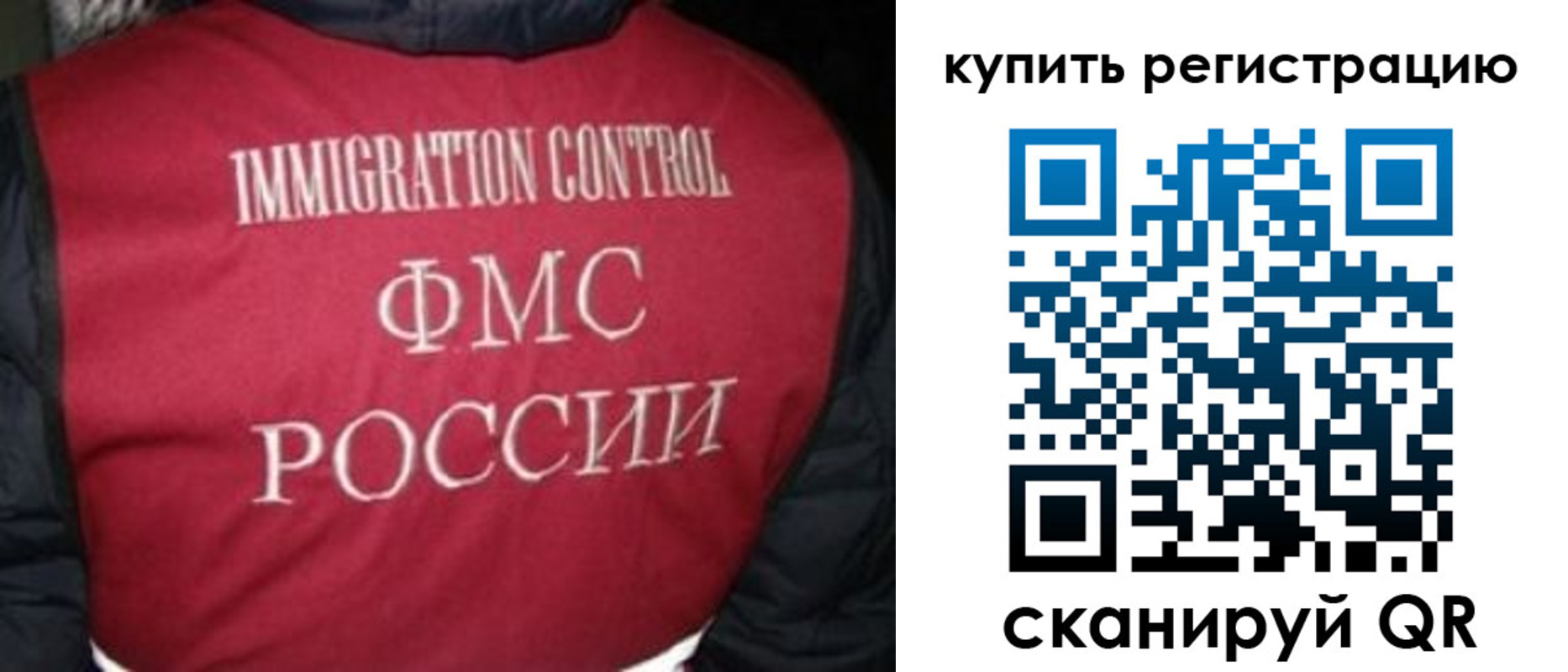 временная регистрация законно в Коми